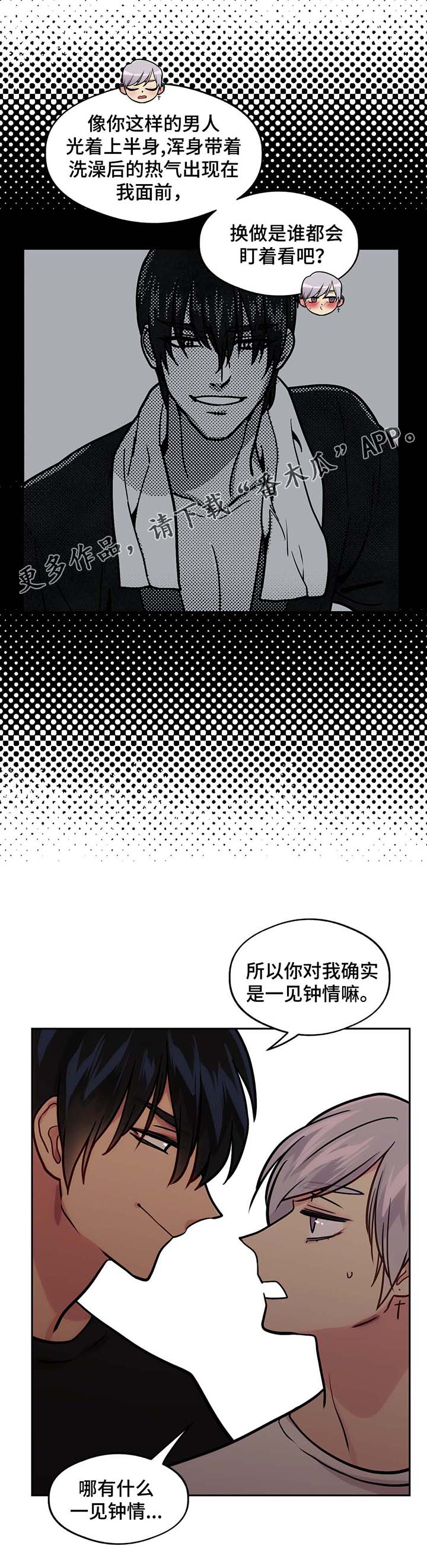 第65章：一见钟情4