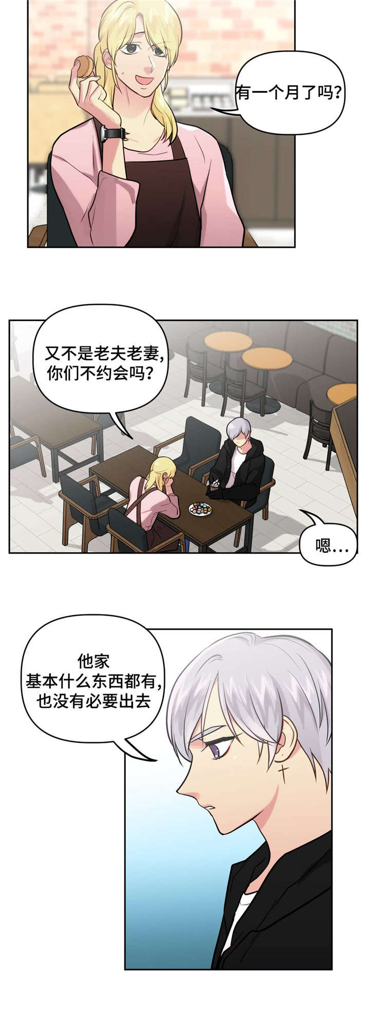 第27章：在家1