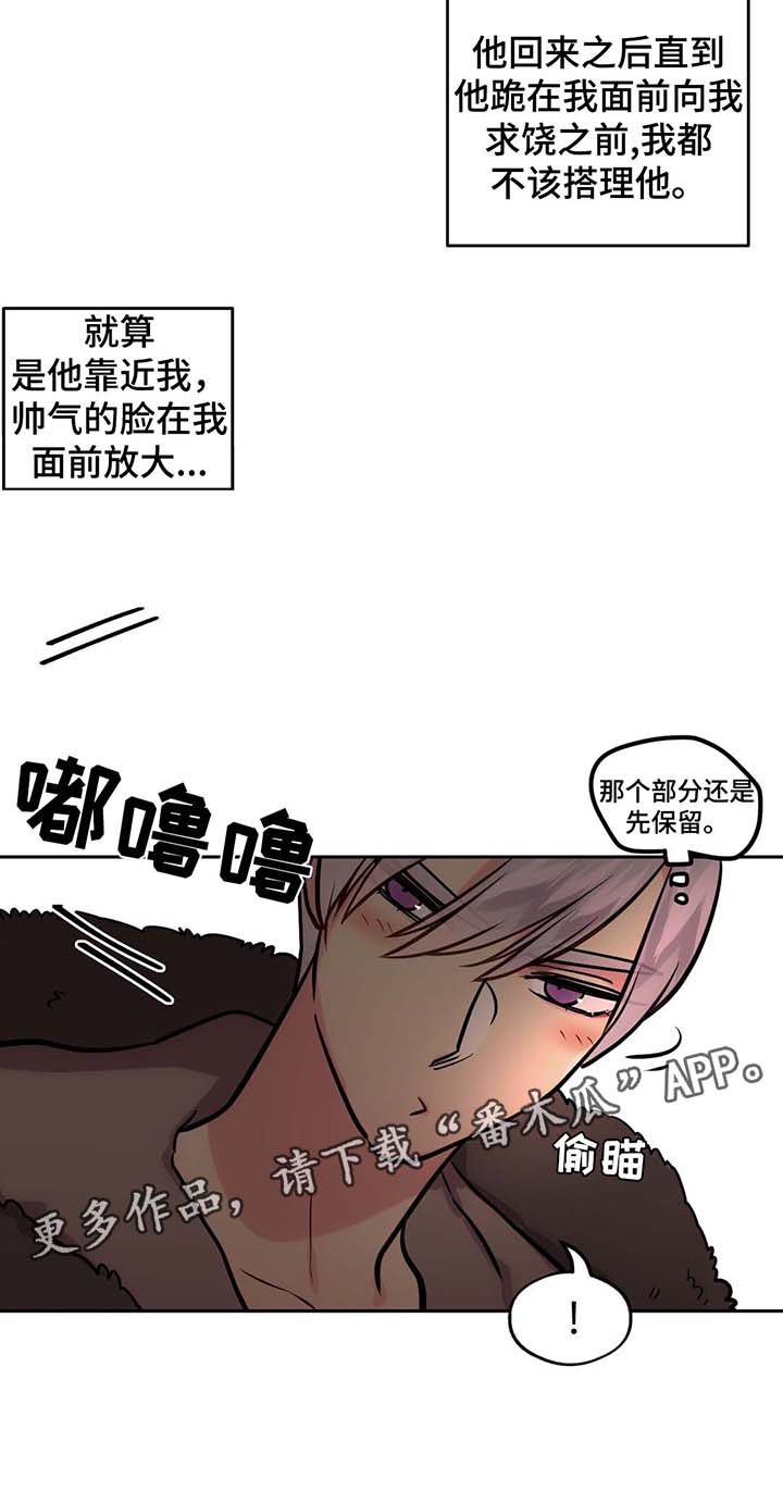 第70章：我讨厌直升机9