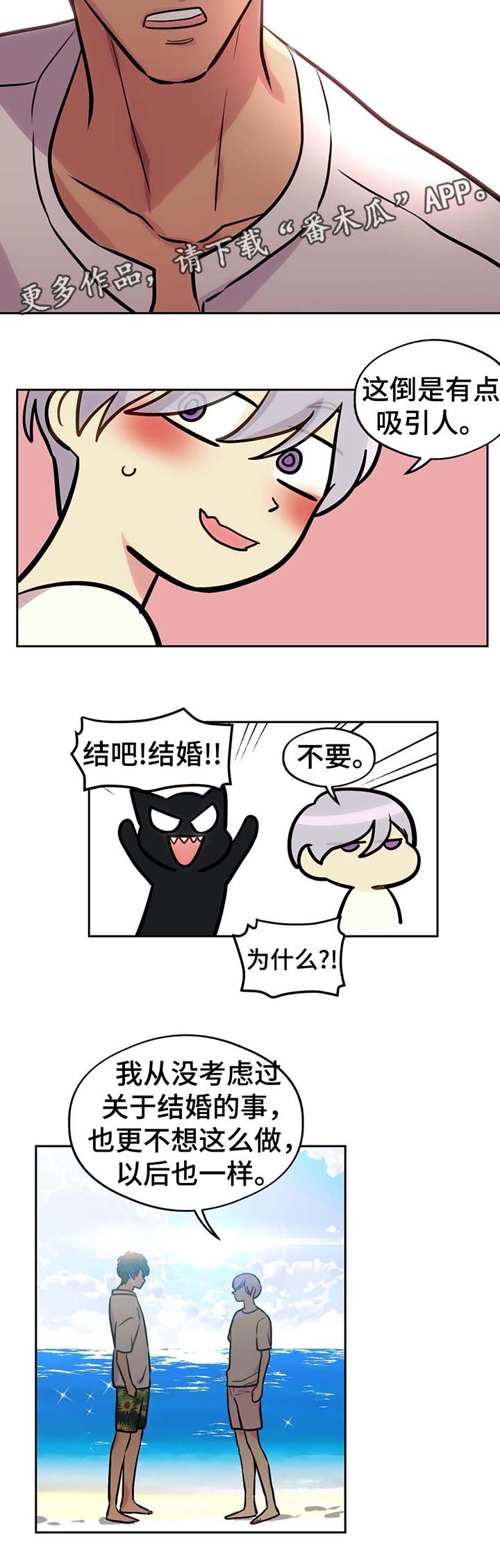 第74章：看你的表现（完结）18