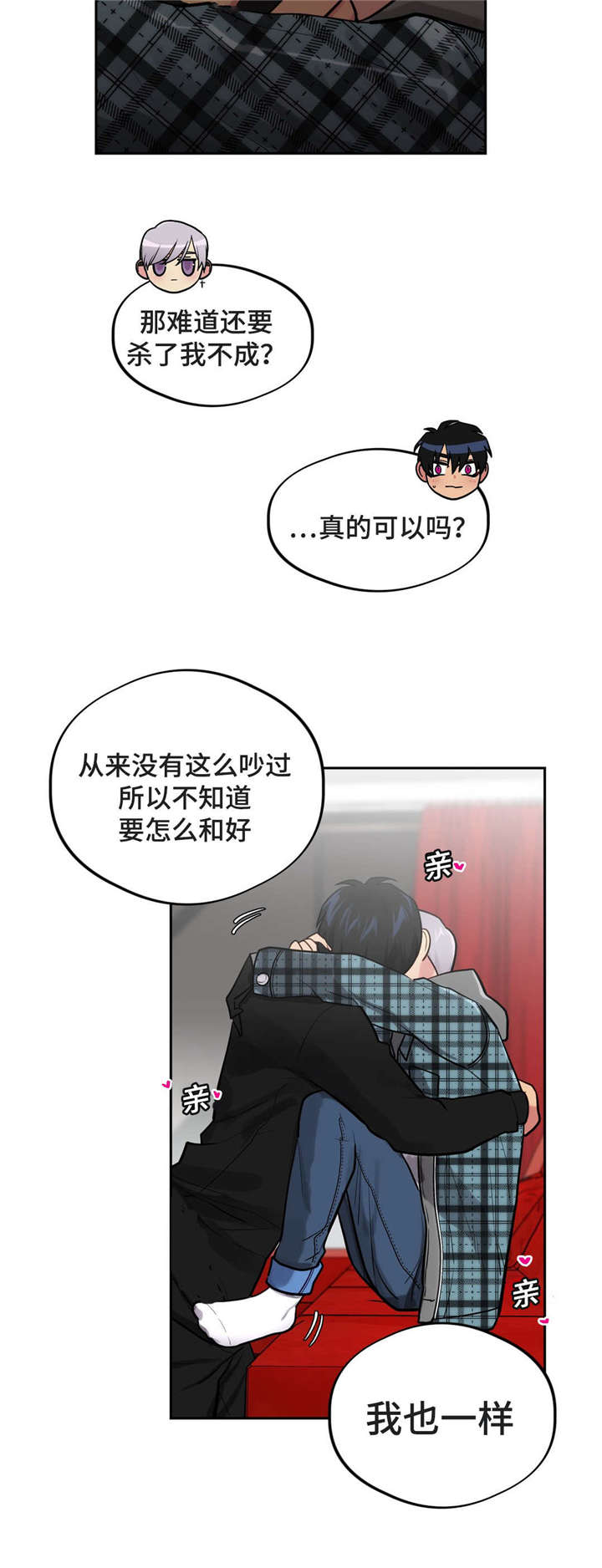 第38章：会后悔5