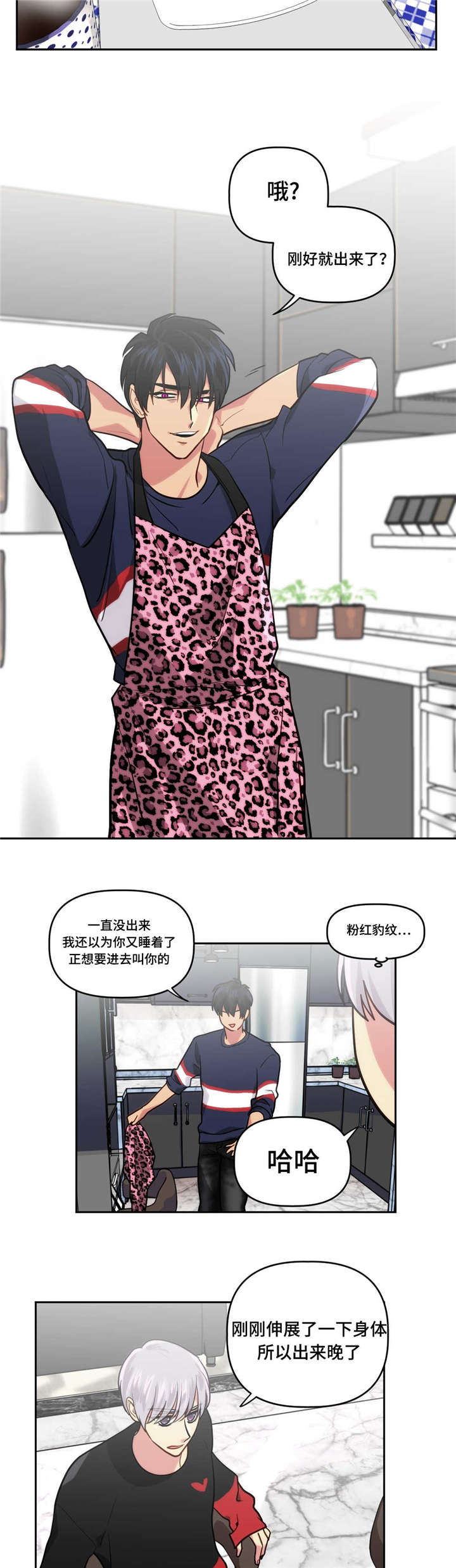 第7章：装睡的人9