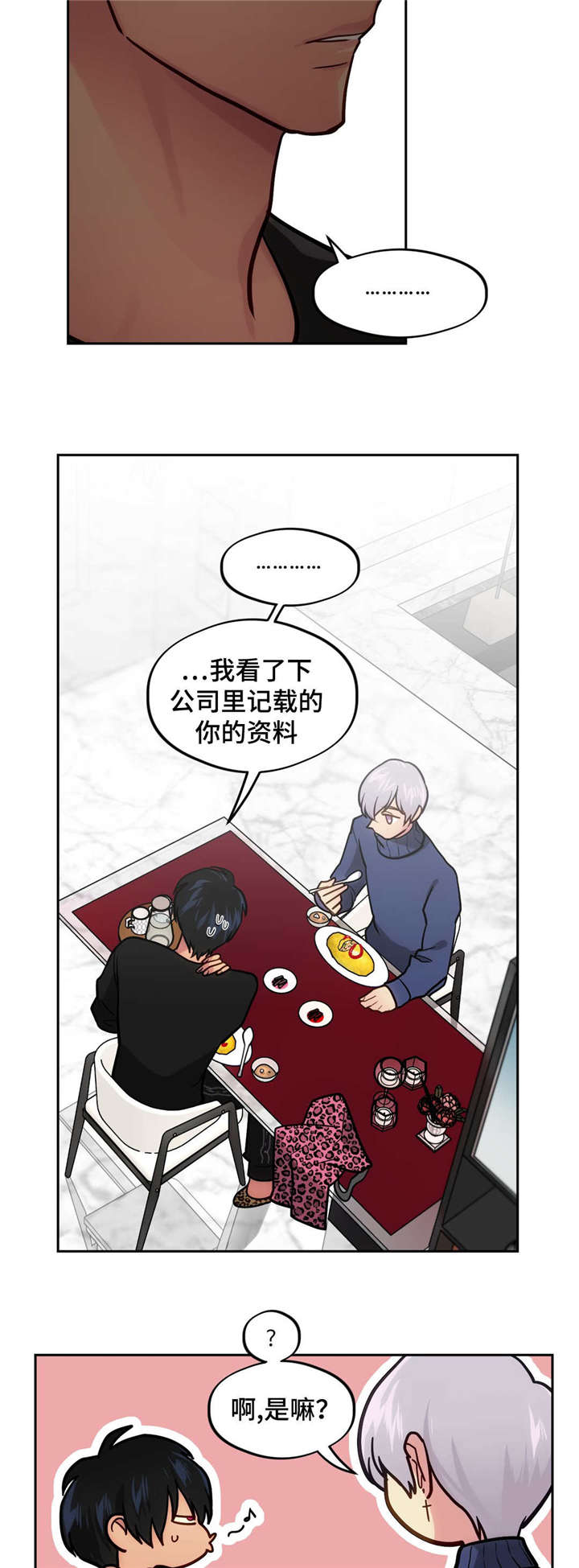 第42章：还清债务2