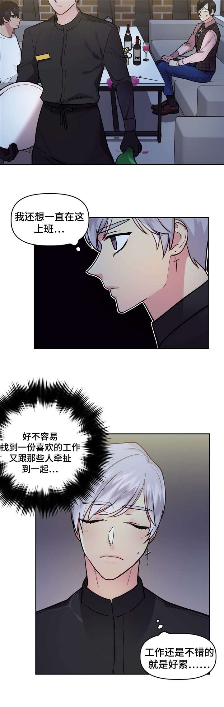 第24章：马宇镇3