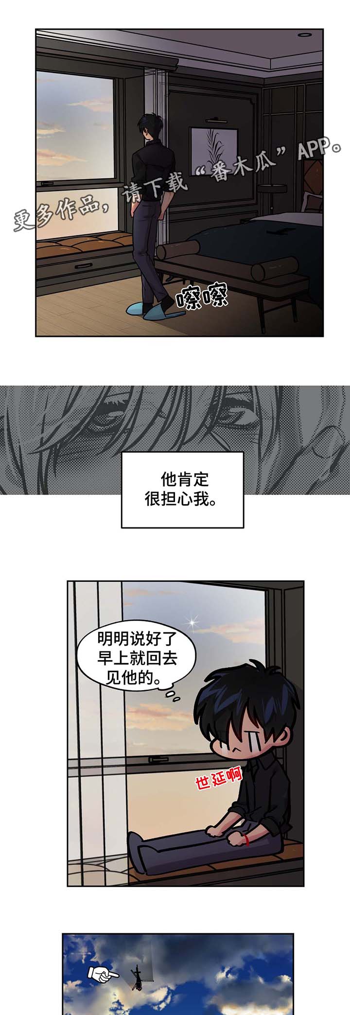 第71章：救人2