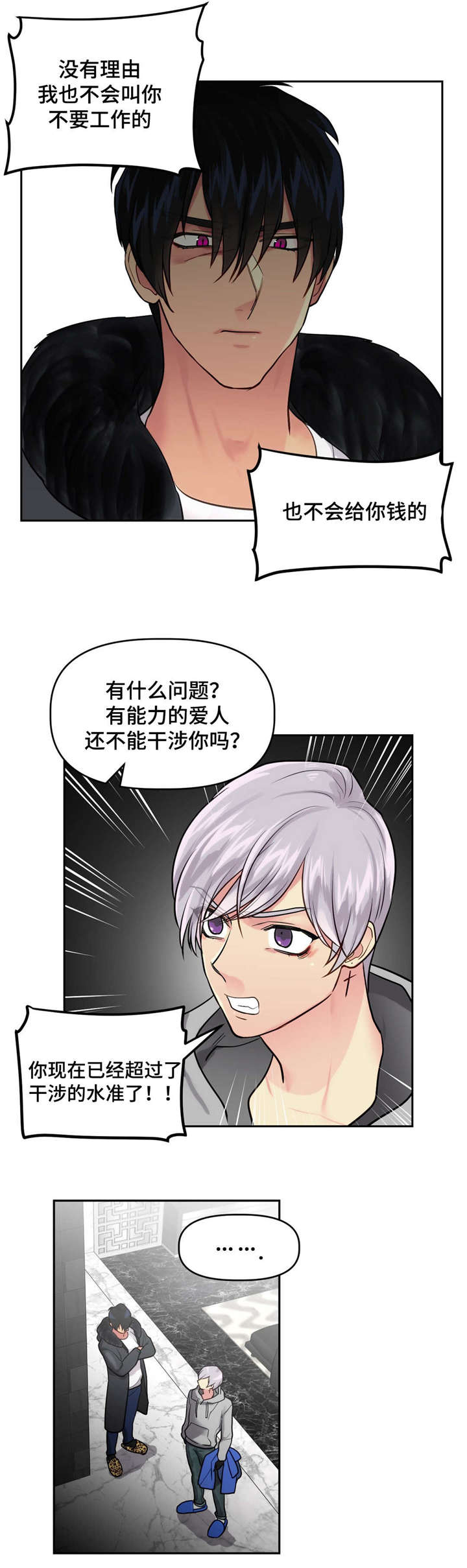 第25章：寻找11