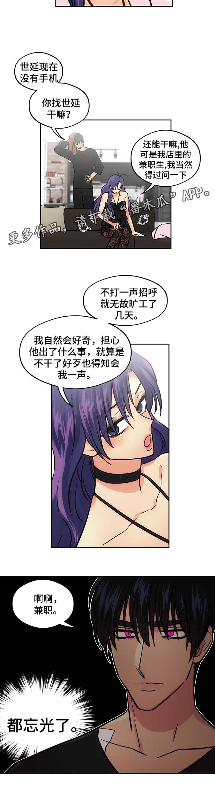 第54章：旷工4