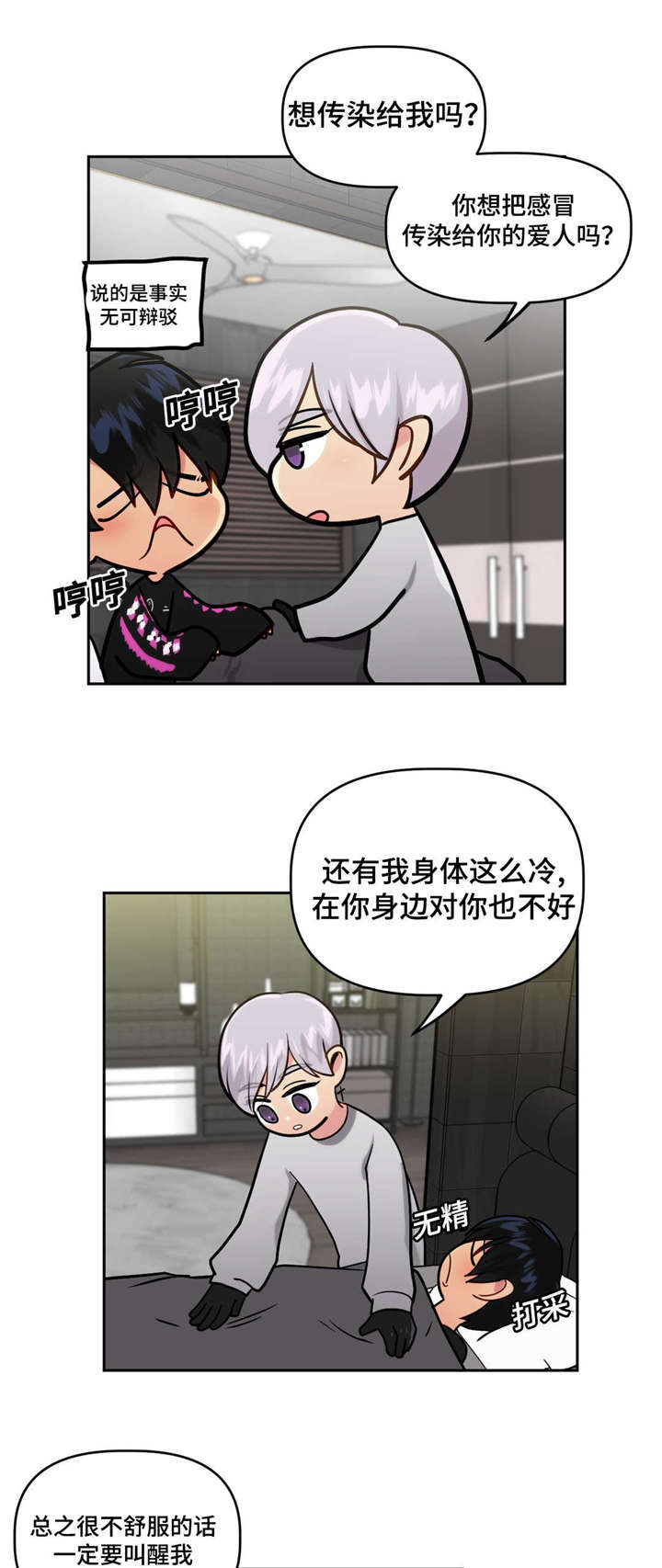 第29章：好好休息7