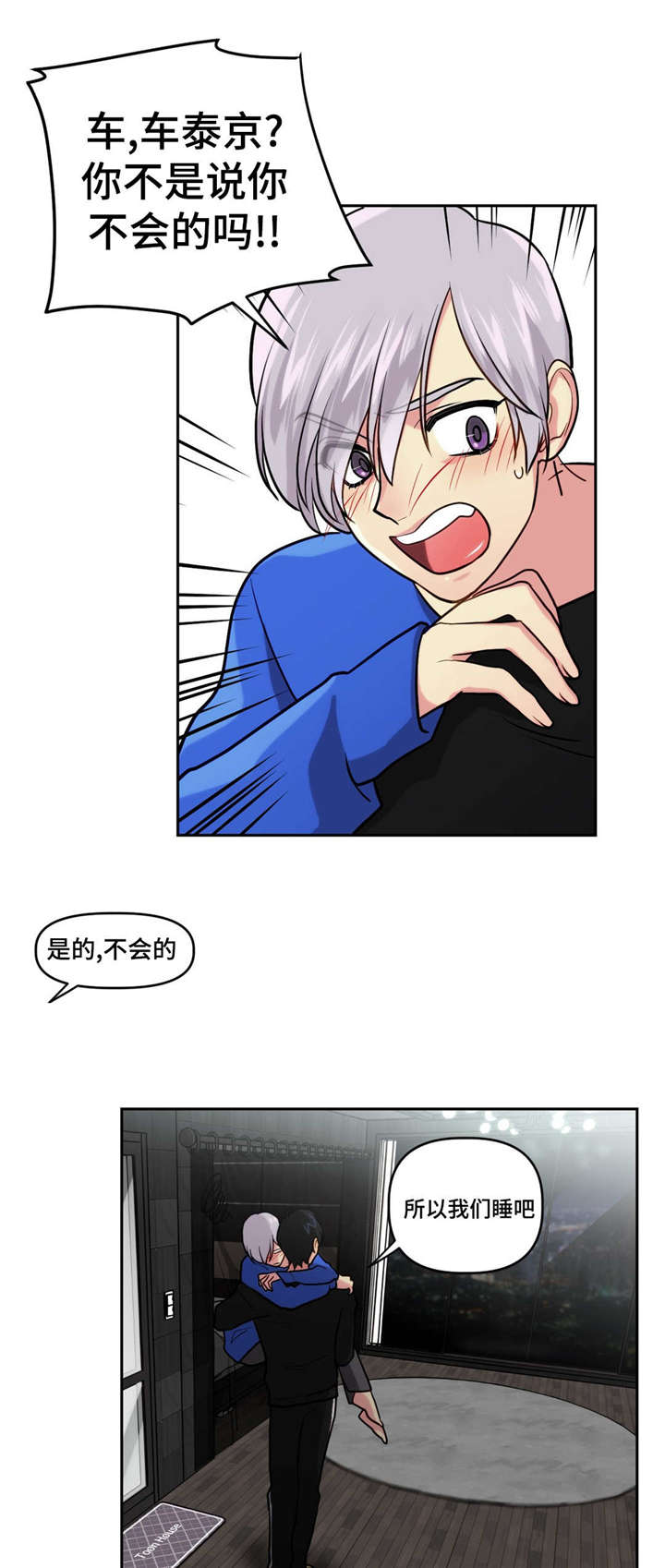 第15章：晚安6