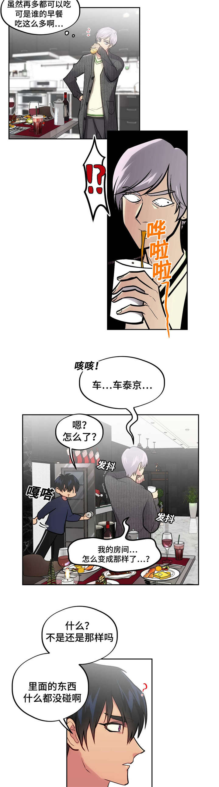 第39章：把门砸了4