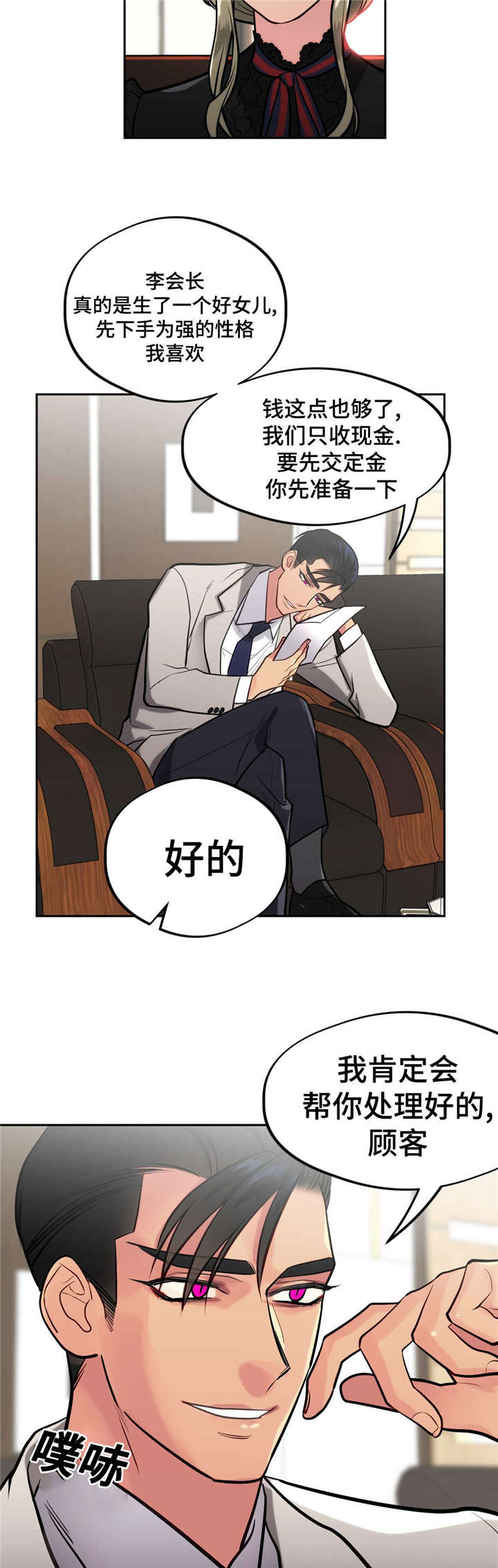 第34章：不要伤心4