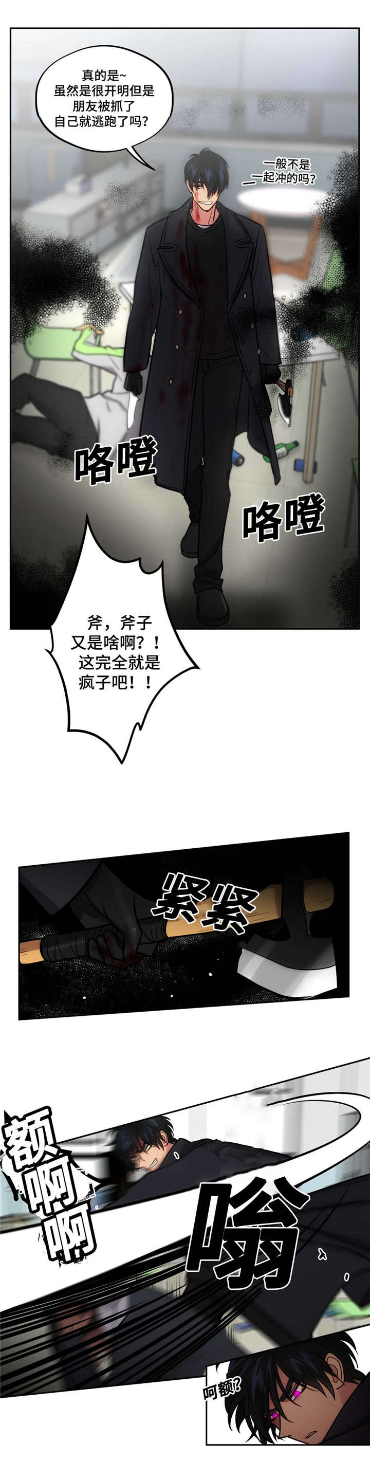 第47章：跟做梦一样8