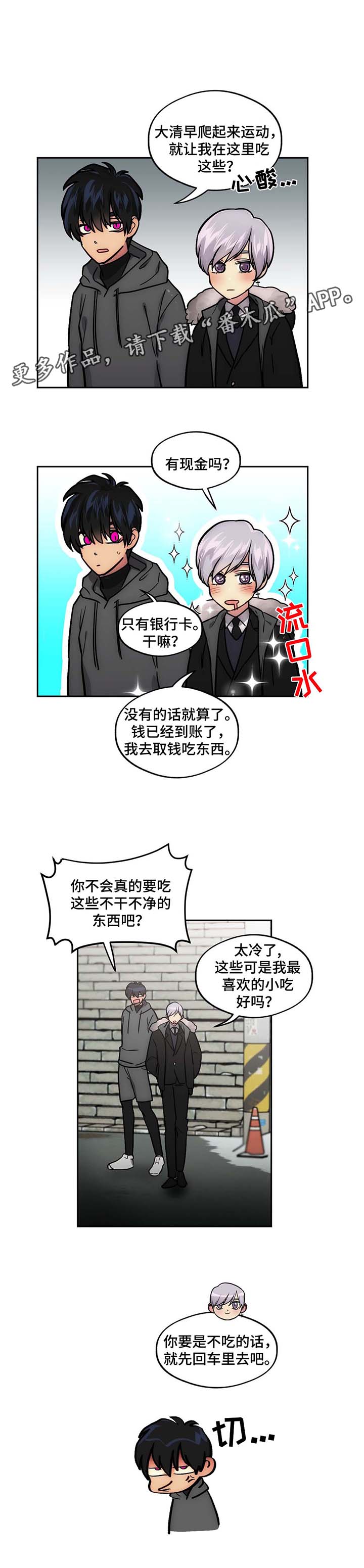 第60章：吃小吃4