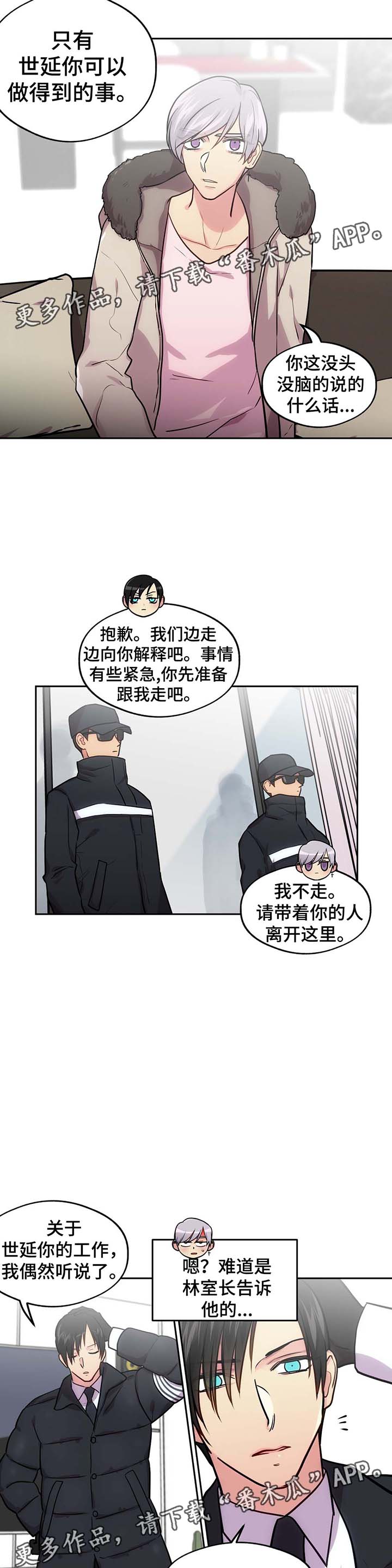 第70章：我讨厌直升机13