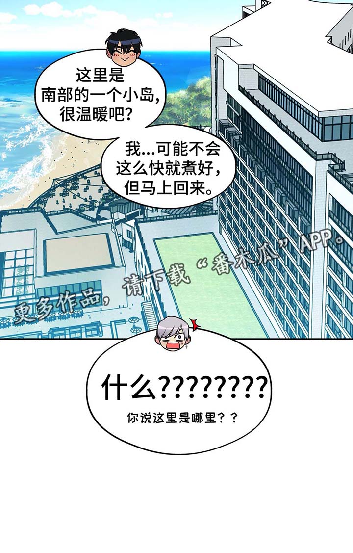 第73章：南部小岛8
