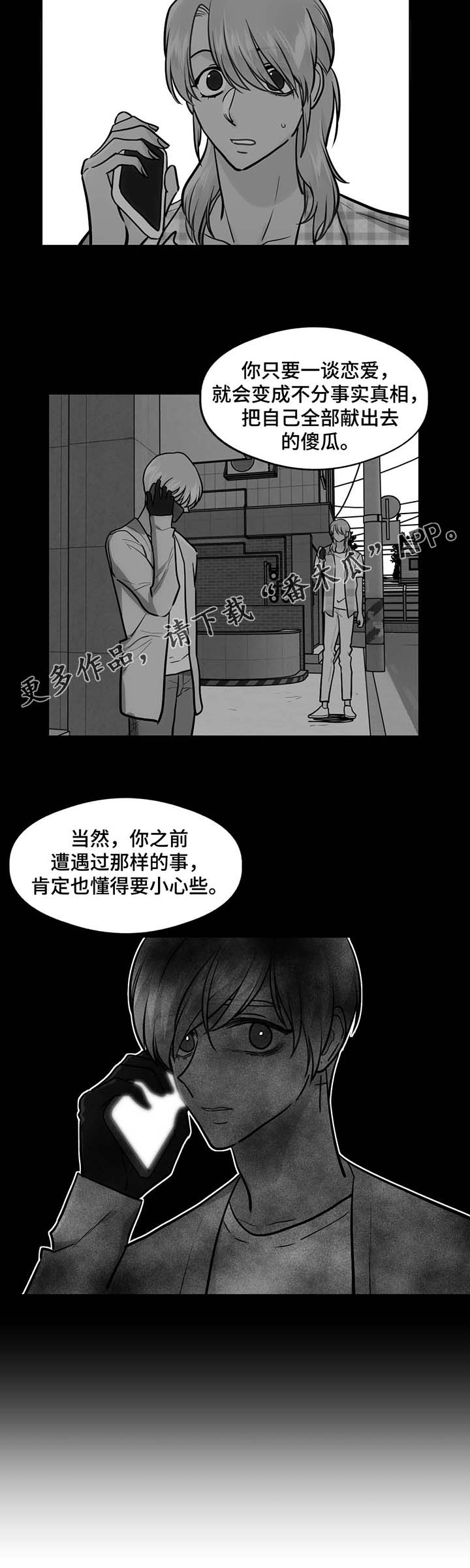 第57章：清醒一点4