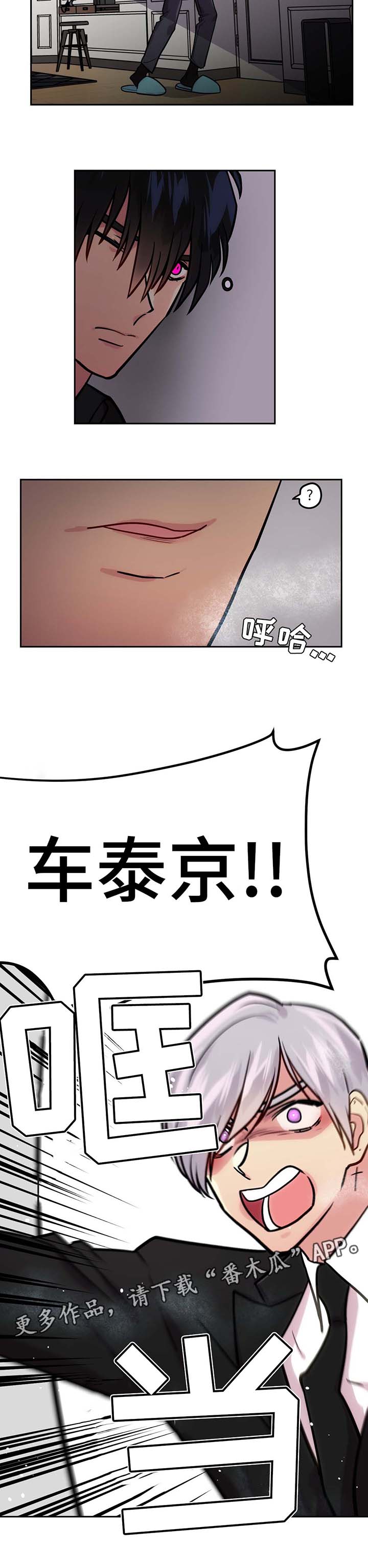 第71章：救人5