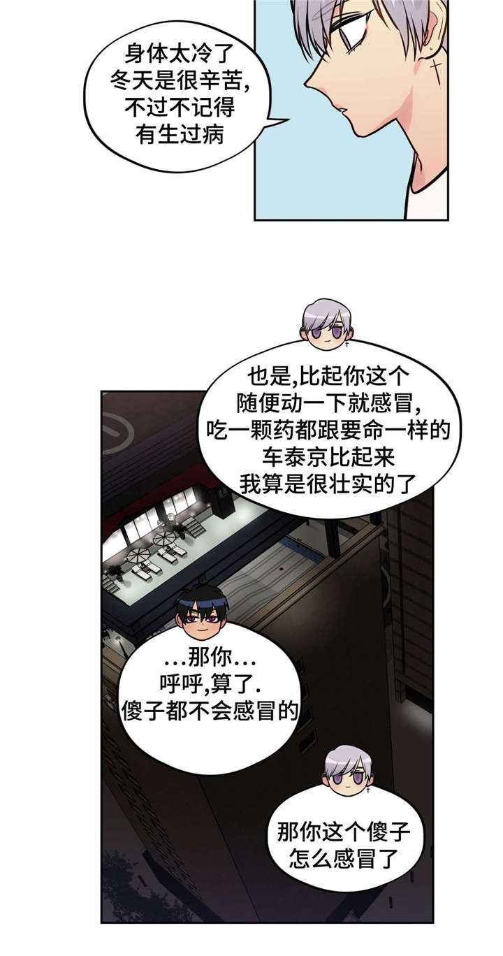 第50章：凌乱的房间8