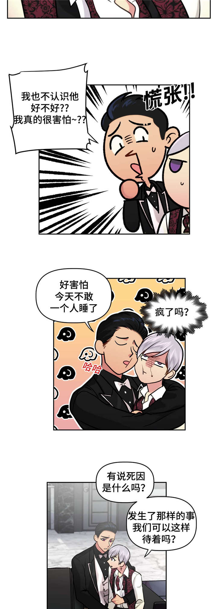 第19章：扑倒5