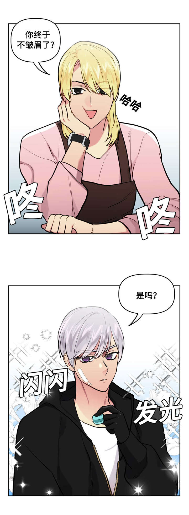 第26章：关系好转10