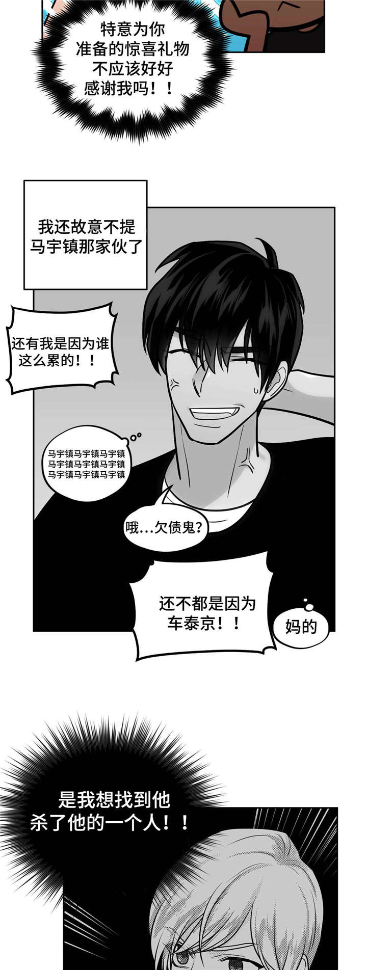 第43章：美男的烦恼15