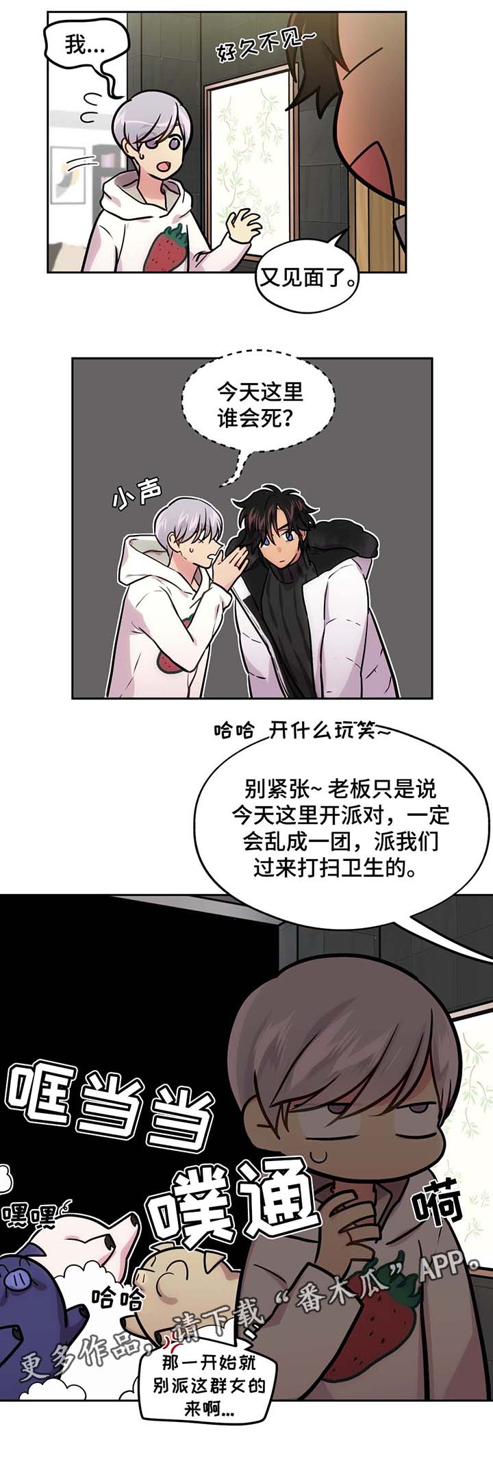 第68章：在家呆着19