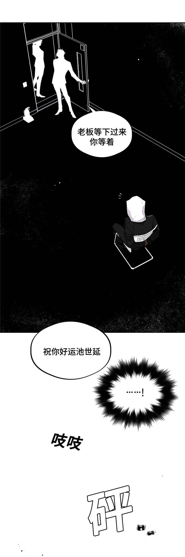 第32章：拷问室11