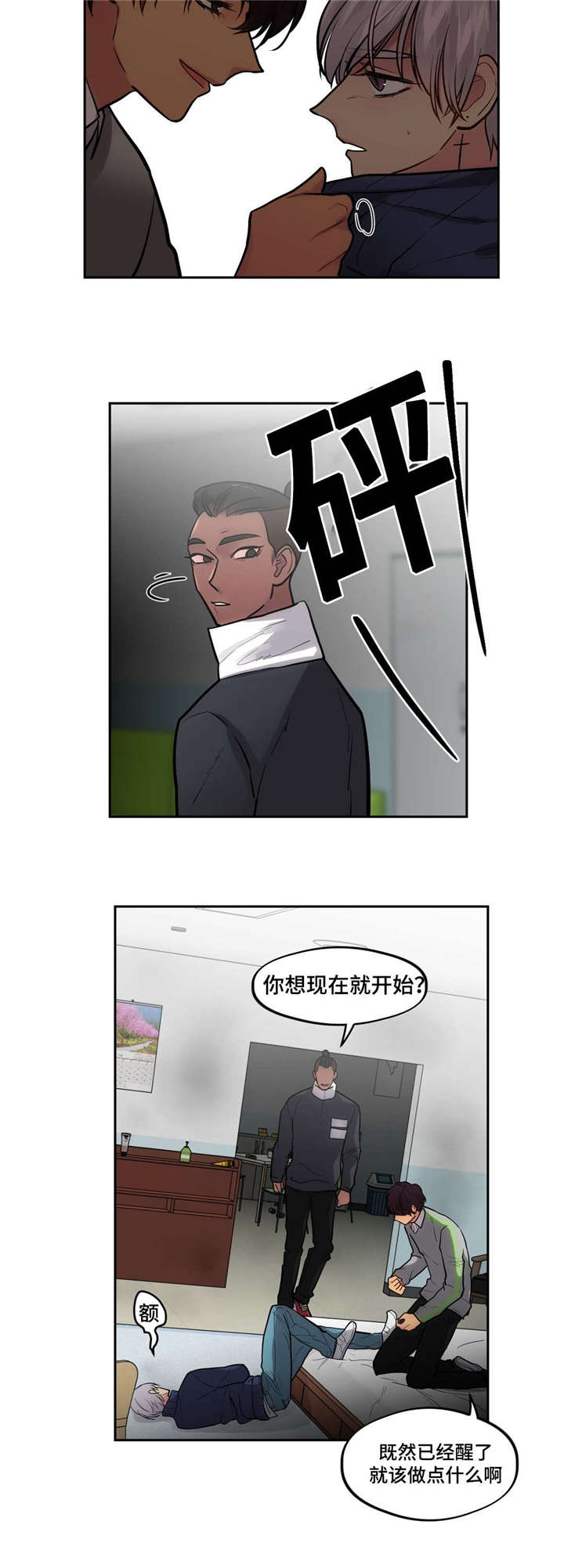 第46章：绑架9