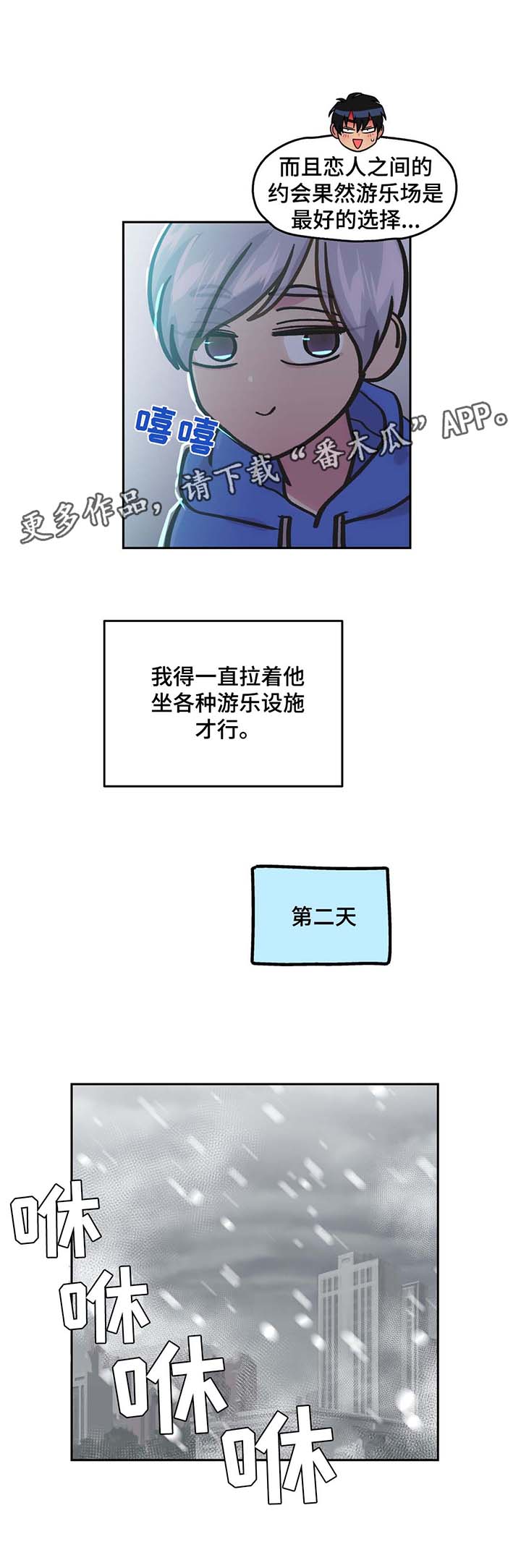 第65章：一见钟情16
