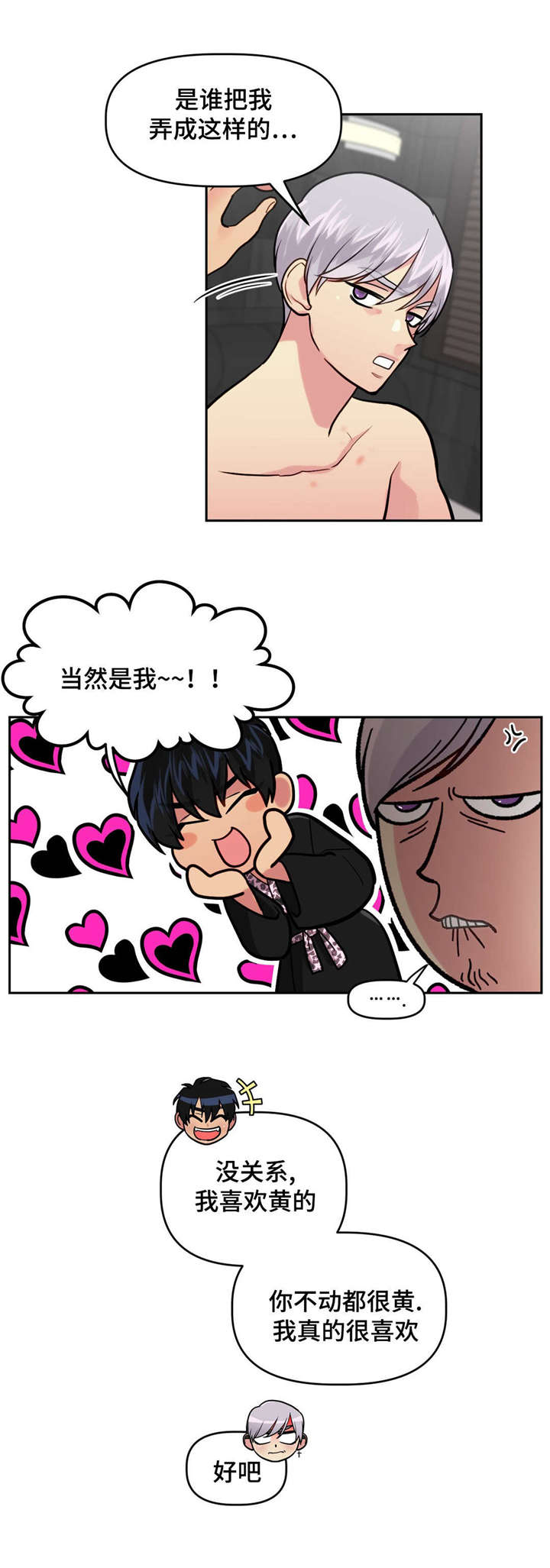 第21章：把我当什么1