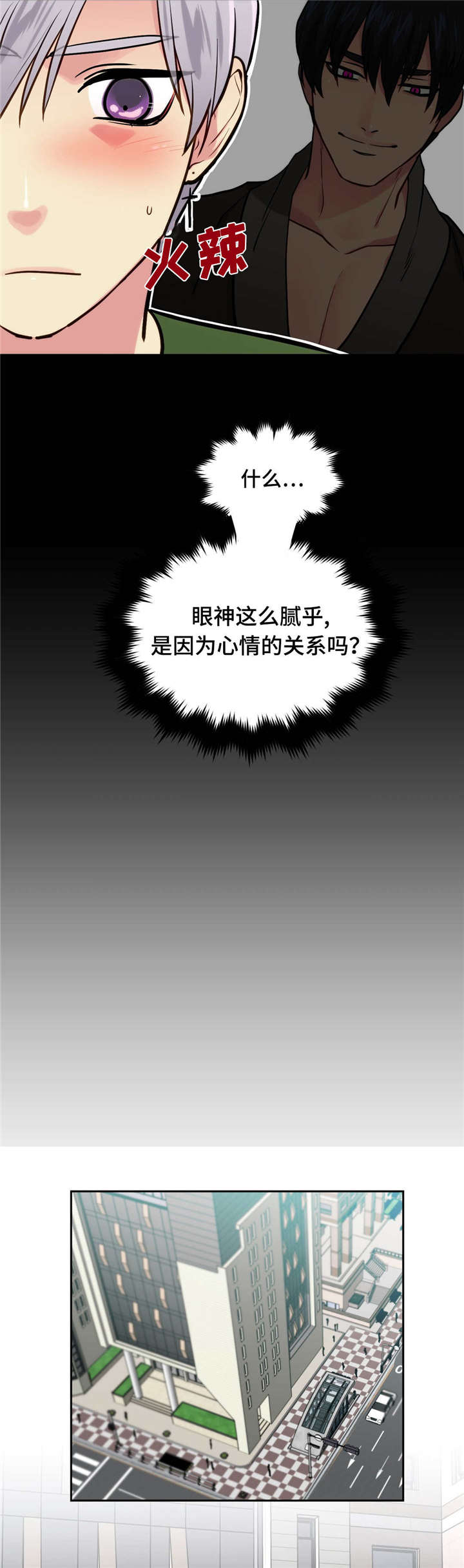 第3章：见过8