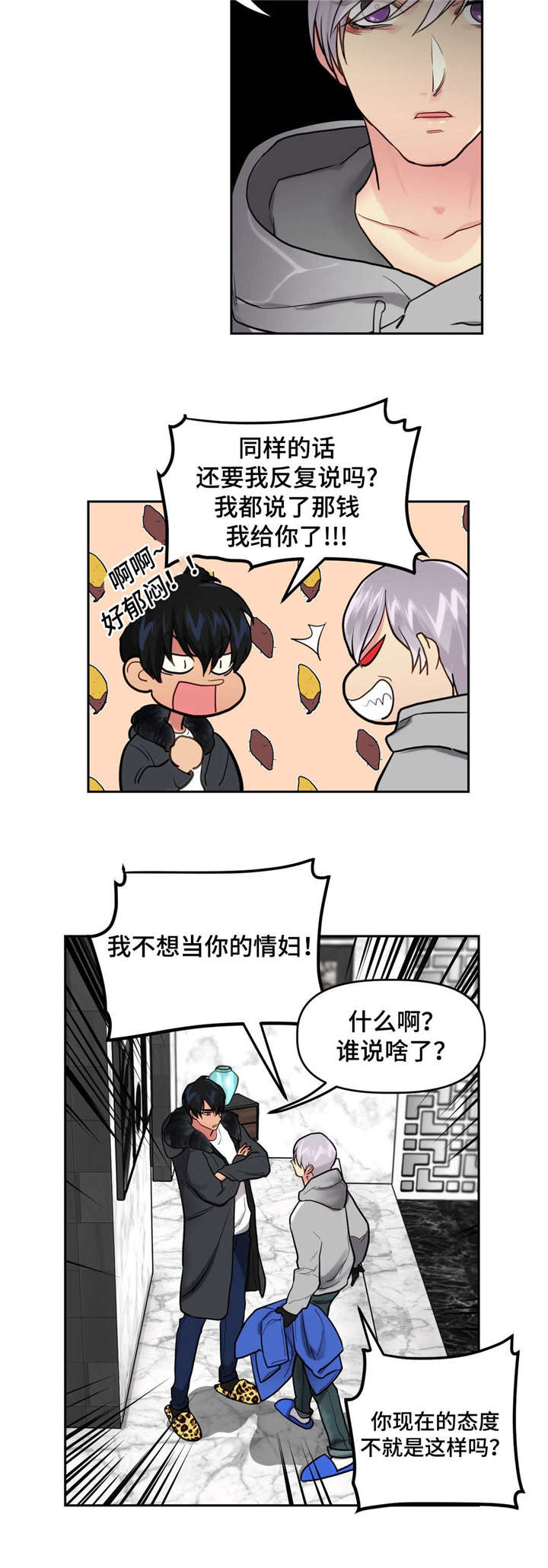 第25章：寻找10