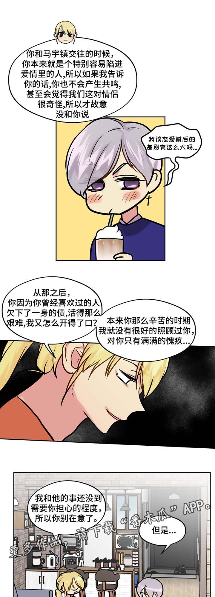 第63章：这是什么7