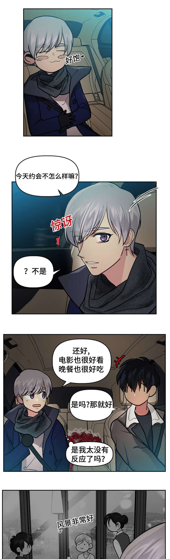 第15章：晚安0