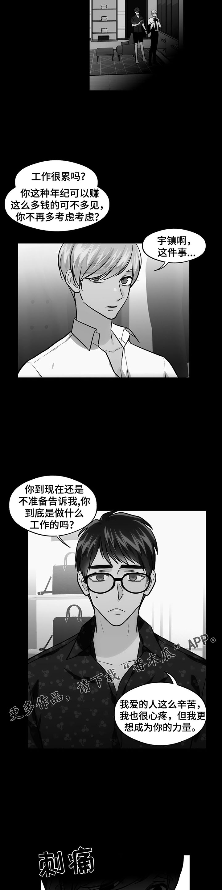 第58章：考虑分手16