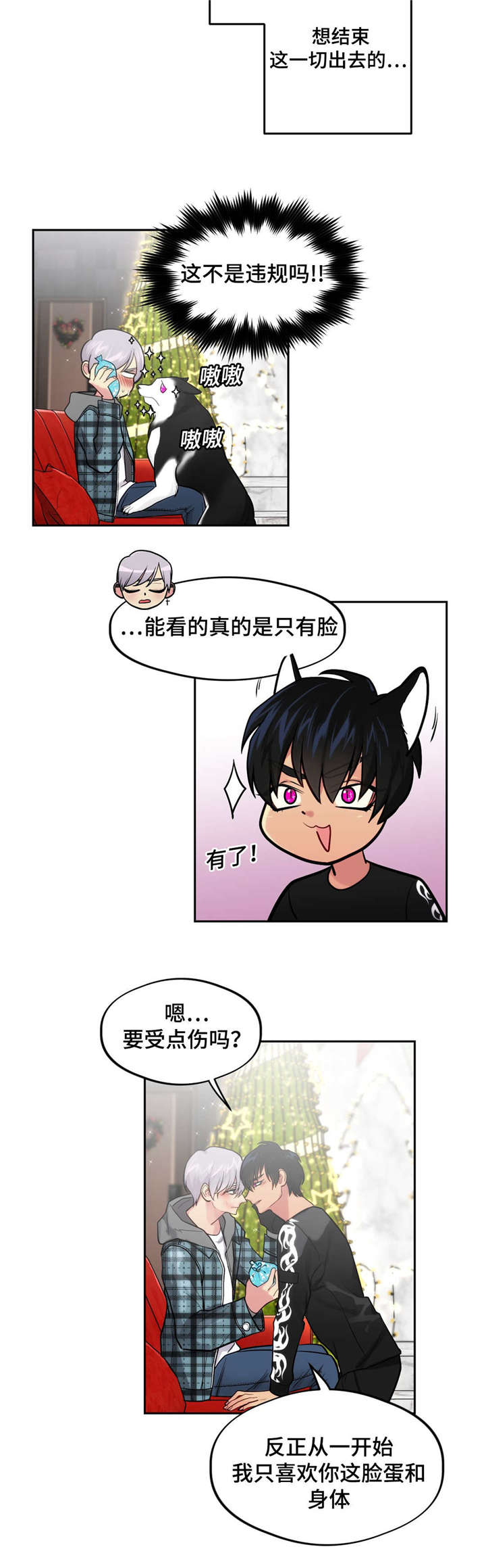第38章：会后悔3