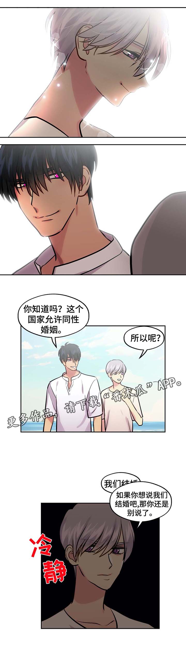 第74章：看你的表现（完结）16