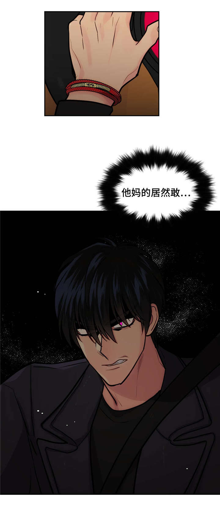 第45章：追踪15