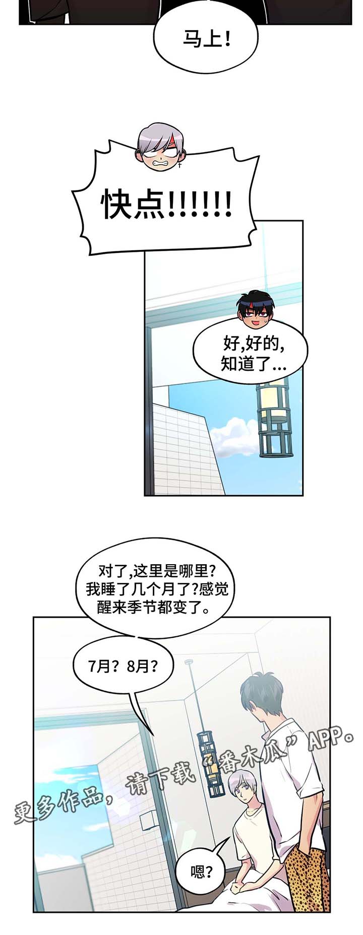 第73章：南部小岛6