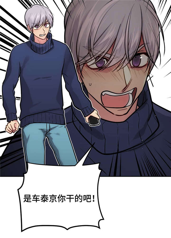第42章：还清债务8
