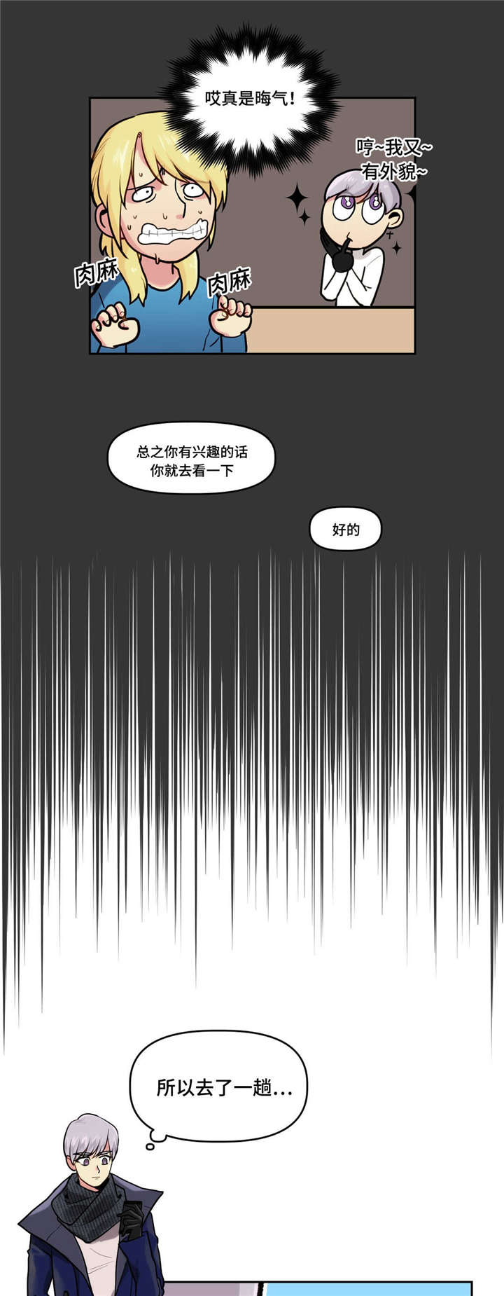 第13章：期待一下4