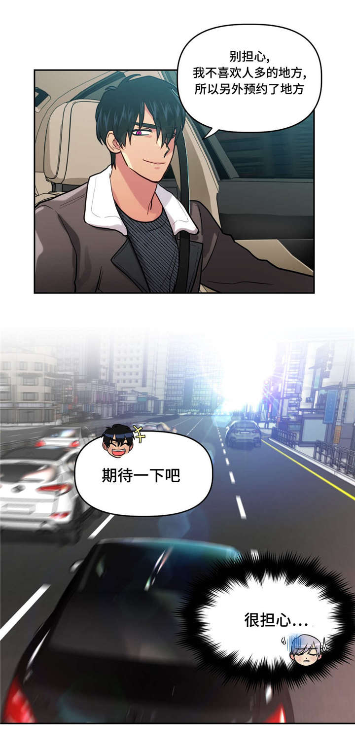第13章：期待一下12