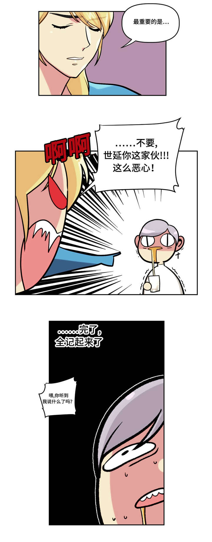 第9章：想起来了13