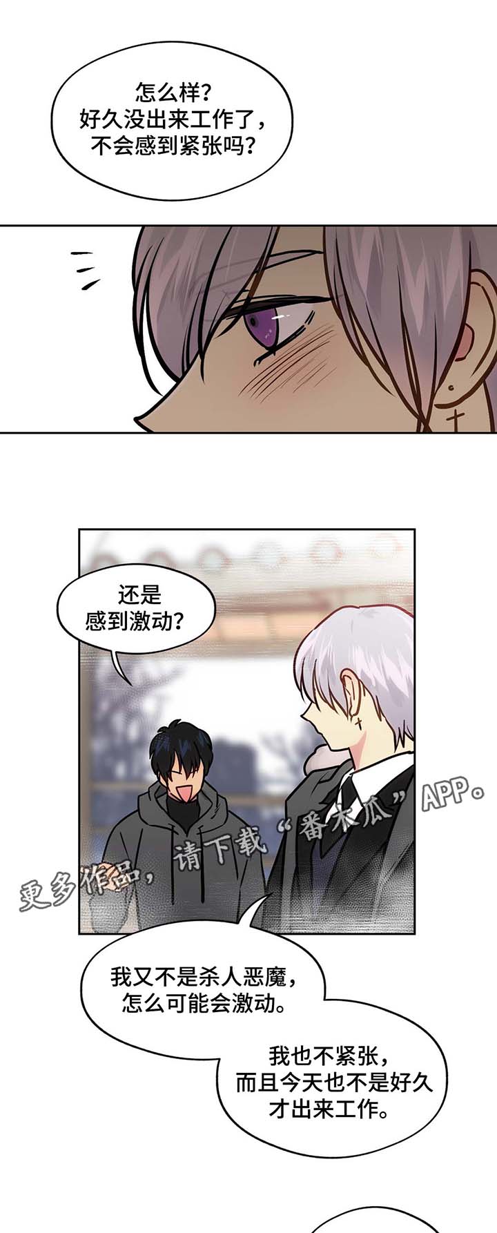 第59章：杀人2
