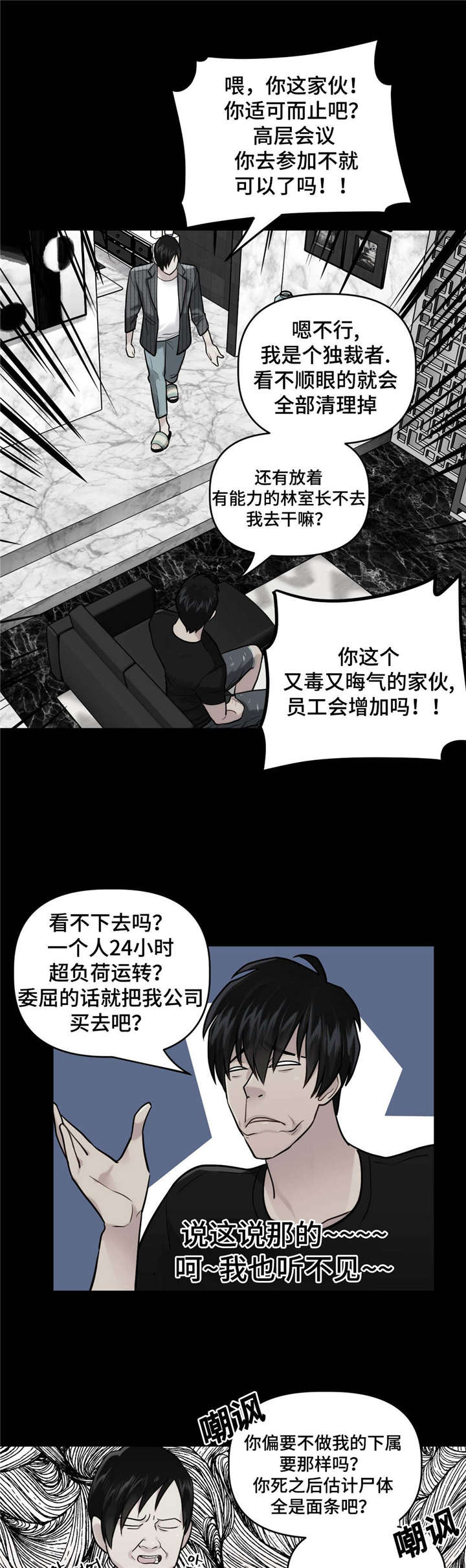 第23章：酒吧往事5