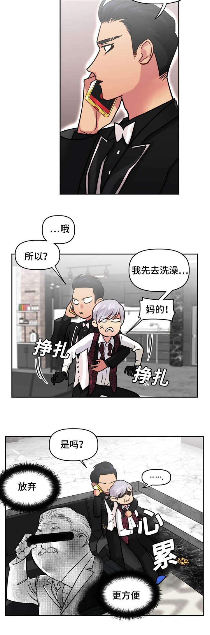 第19章：扑倒2