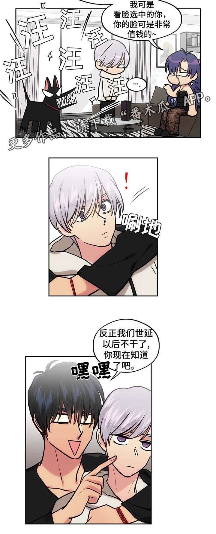 第54章：旷工9