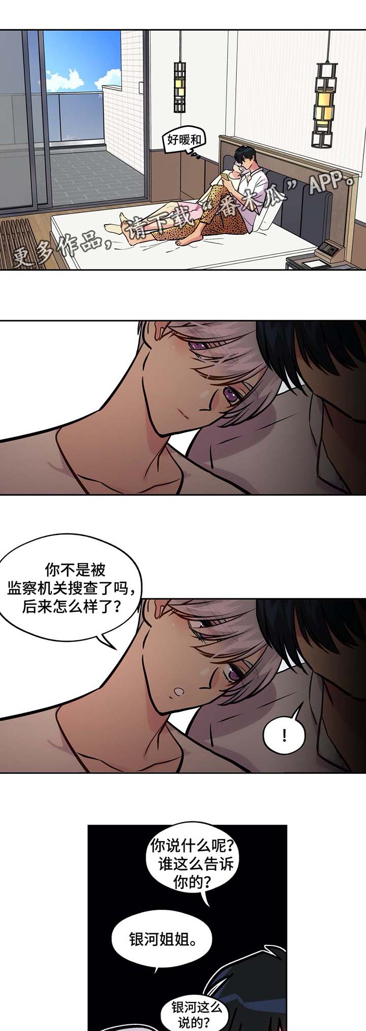 第74章：看你的表现（完结）0