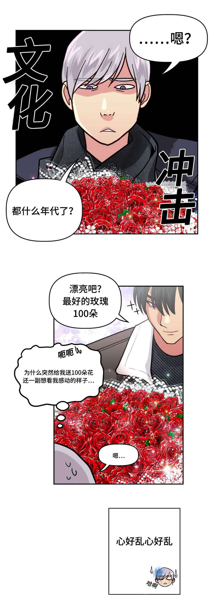 第13章：期待一下8