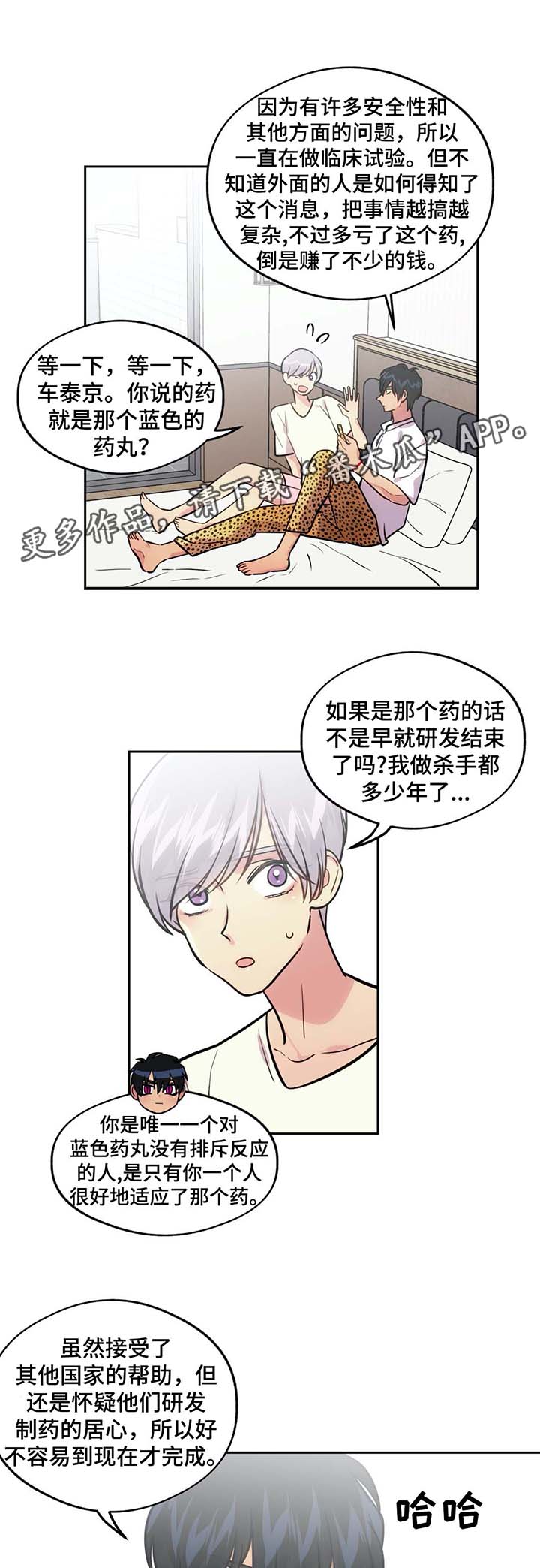 第74章：看你的表现（完结）2